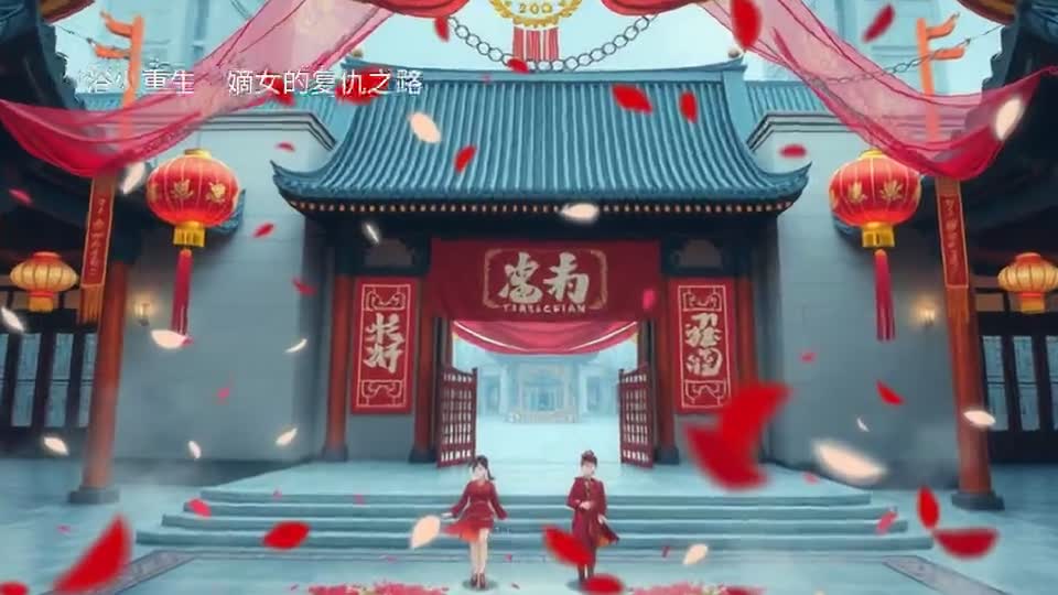 浴火重生：嫡女的复仇之路🔥👸
