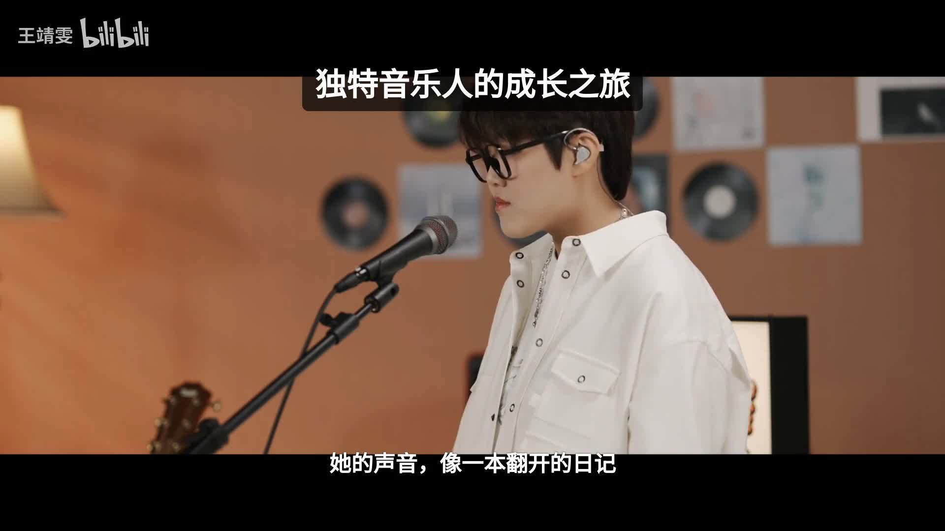 超越年龄的音乐洞察力，她用独特嗓音走向主流舞台