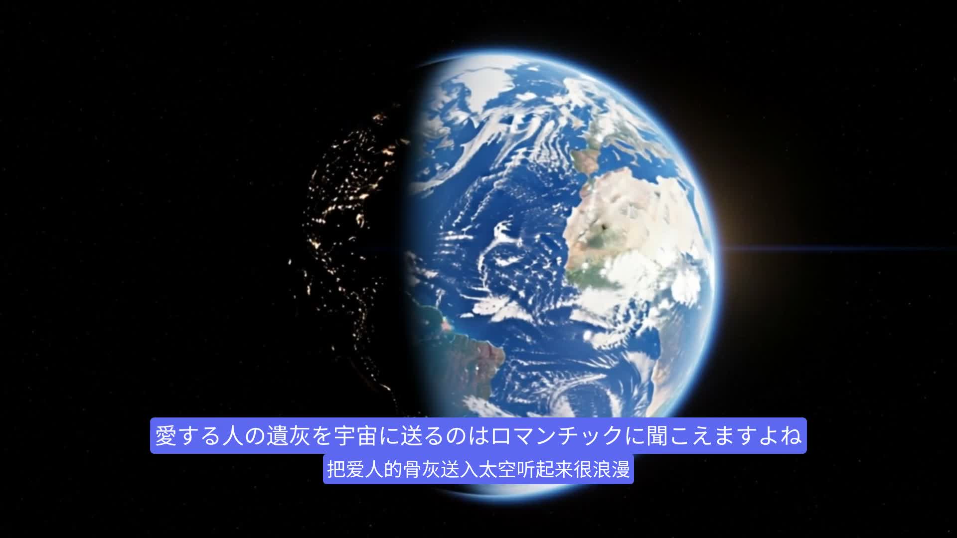 思わぬ結末：SpaceXの宇宙葬が海葬に変わった驚きの物語