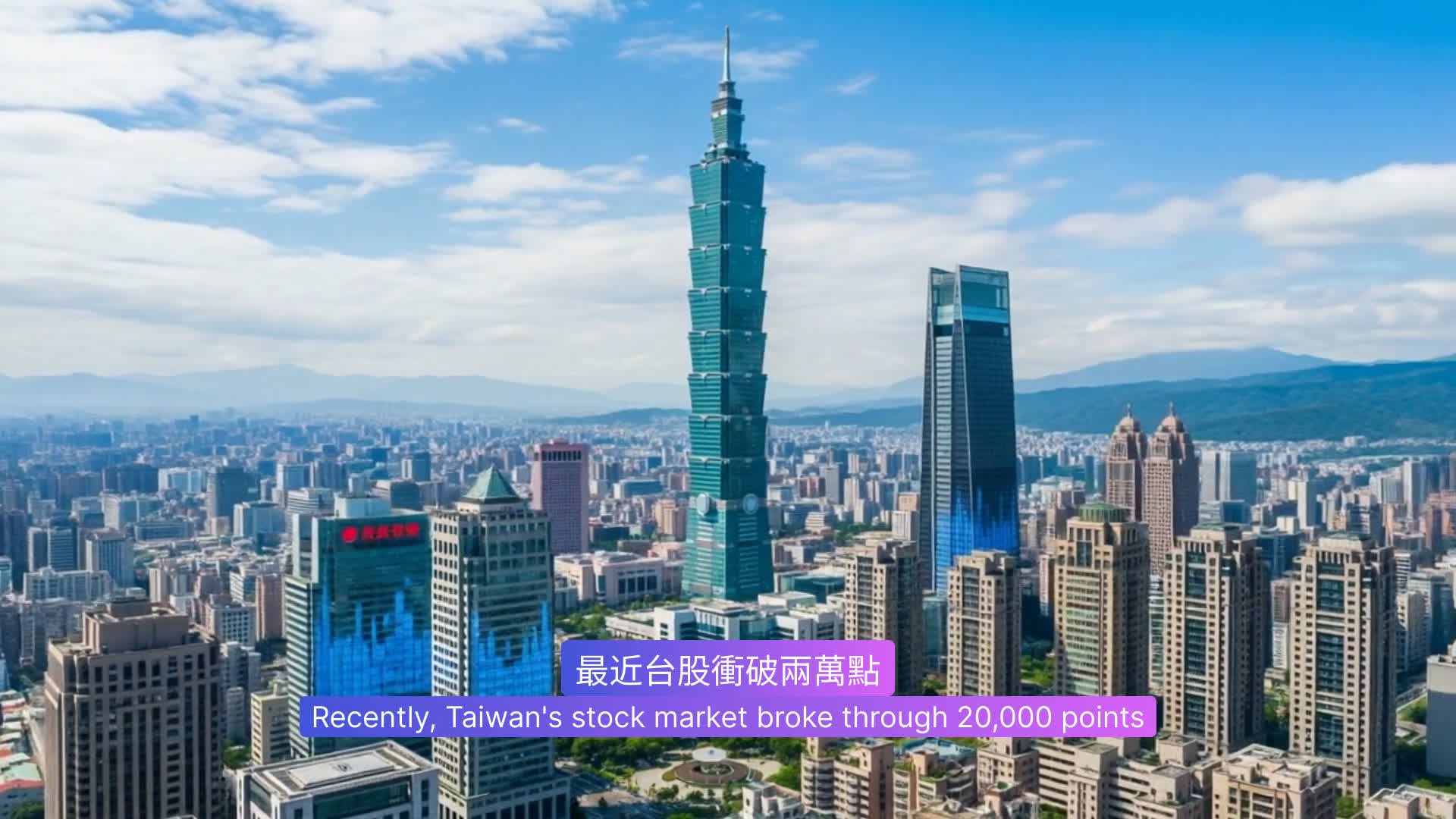 台股突破2萬點！3分鐘搞懂ETF是什麼，新手入市必看