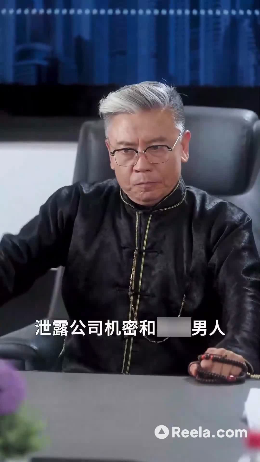 惊天商战：被冤枉的我，亲手揭穿家族内鬼